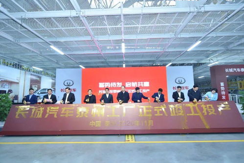 喜訊 長(zhǎng)城汽車(chē)日照威奕生產(chǎn)基地今天竣工