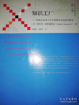 廢除企業型大學，重塑教育真諦 邁向真正的高等教育投資新路徑